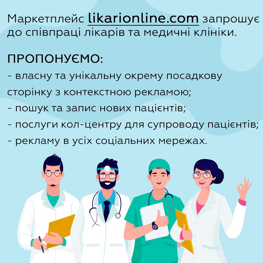 We invite doctors and medical clinics to cooperate.
